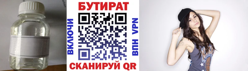 даркнет Telegram  blacksprut онион  Жуков  где продают наркотики  БУТИРАТ BDO 