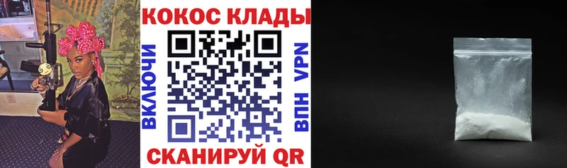 купить наркоту  Жуков  Кокаин 97% 