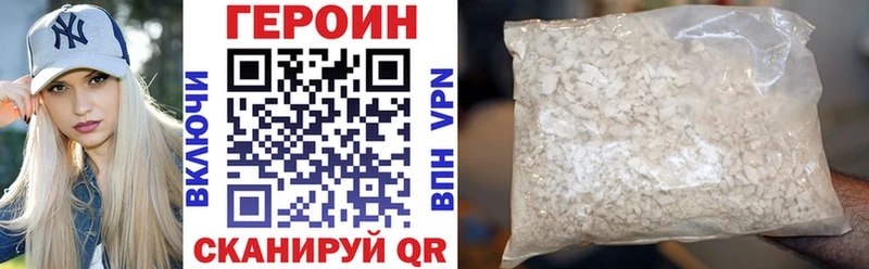 Героин хмурый это какой сайт Жуков блэк спрут зеркало