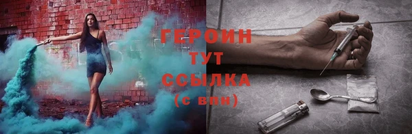 героин Белокуриха