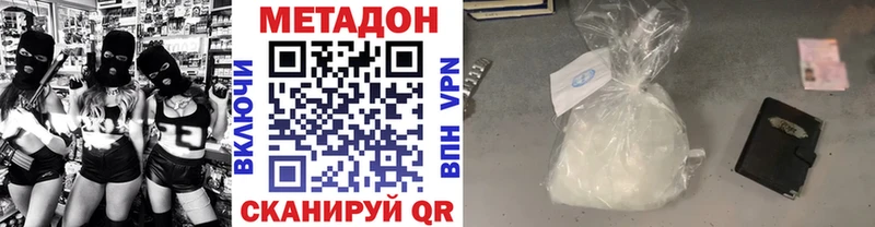 МЕТАДОН methadone  Жуков 