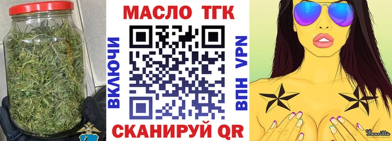 Дистиллят ТГК THC oil  закладки  Жуков 